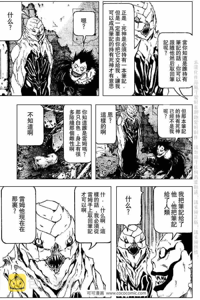 第66话 第3页