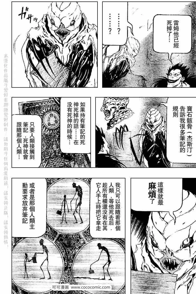 第66话 第4页