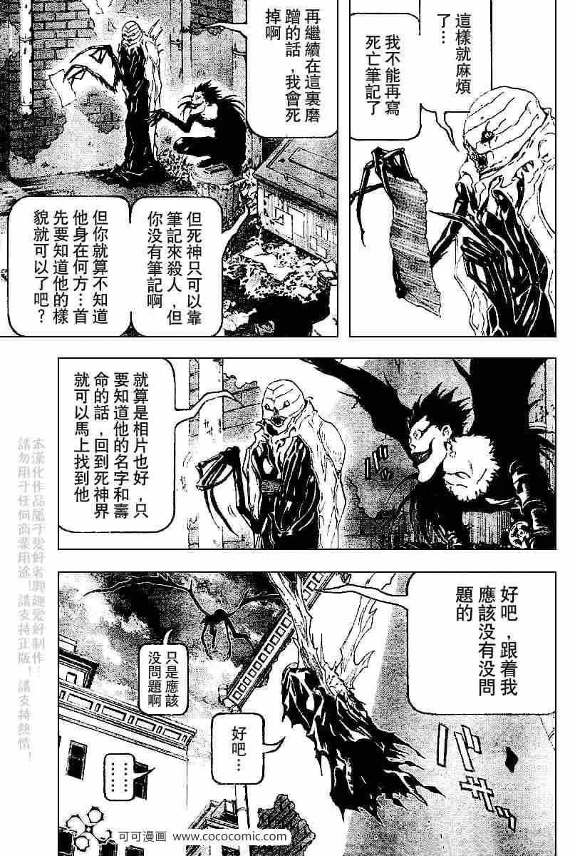 第66话 第5页