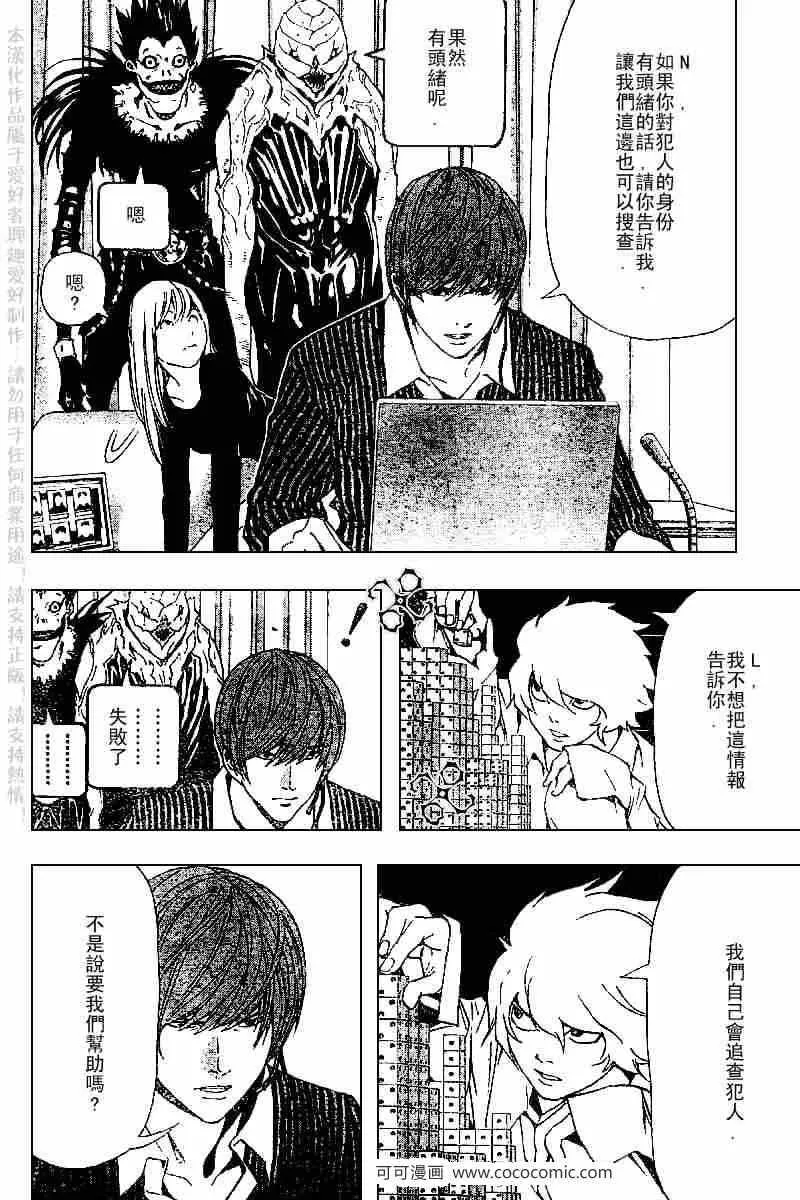 第66话 第6页