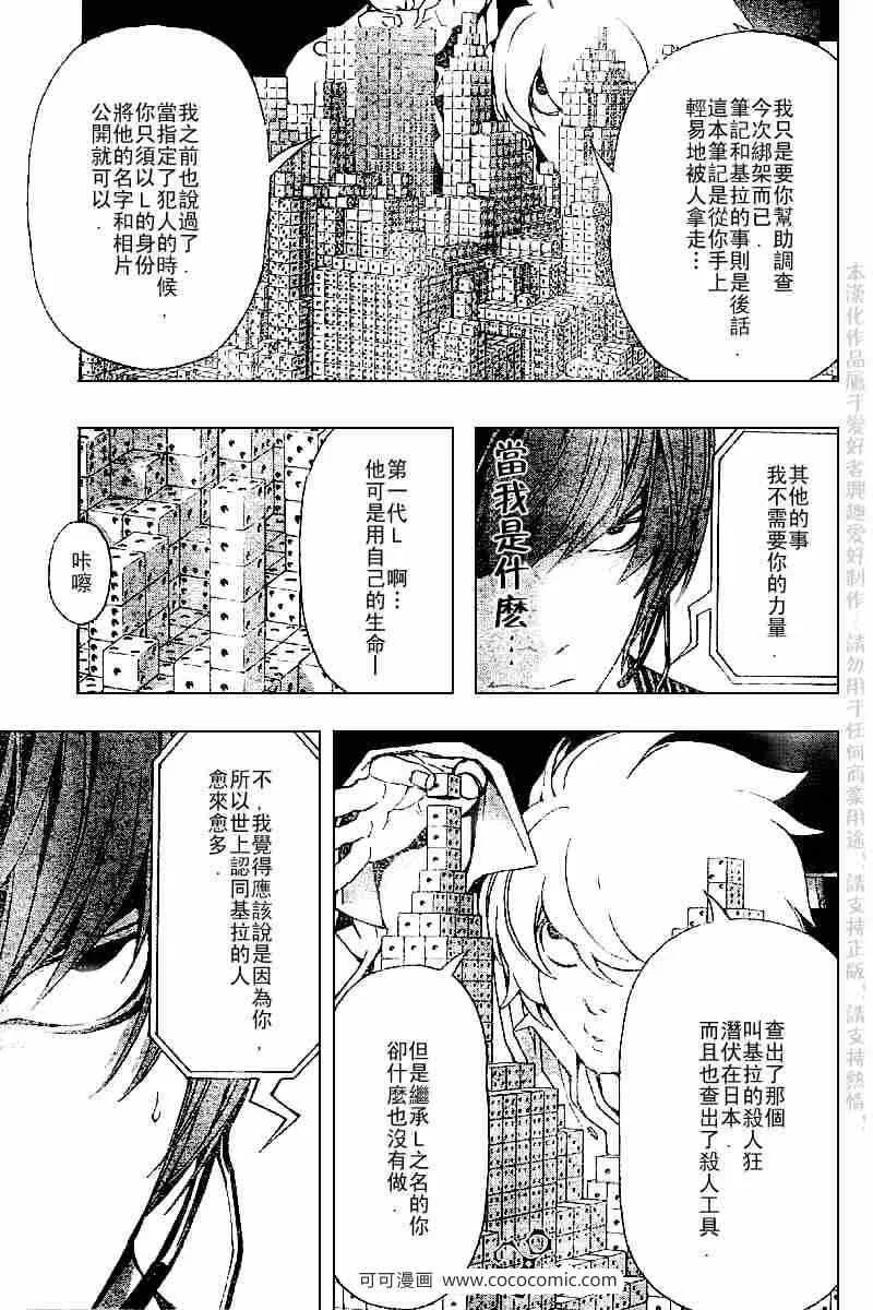 第66话 第7页