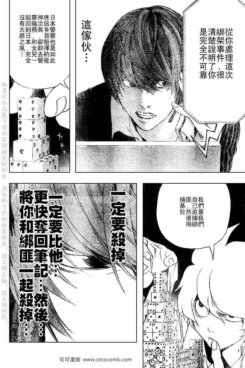 第66话 第8页