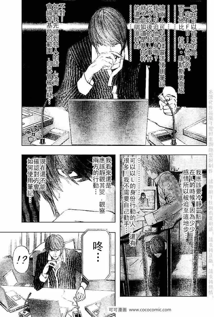 第66话 第9页