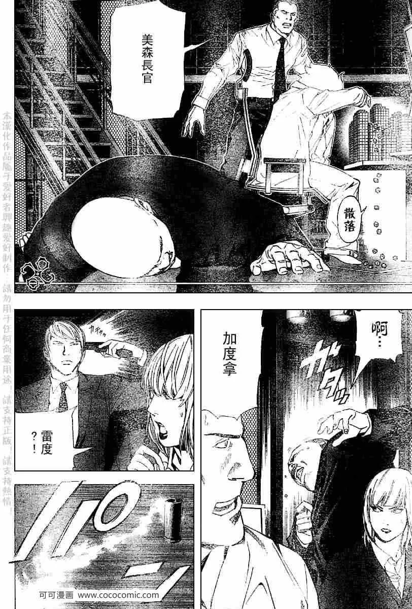第66话 第10页