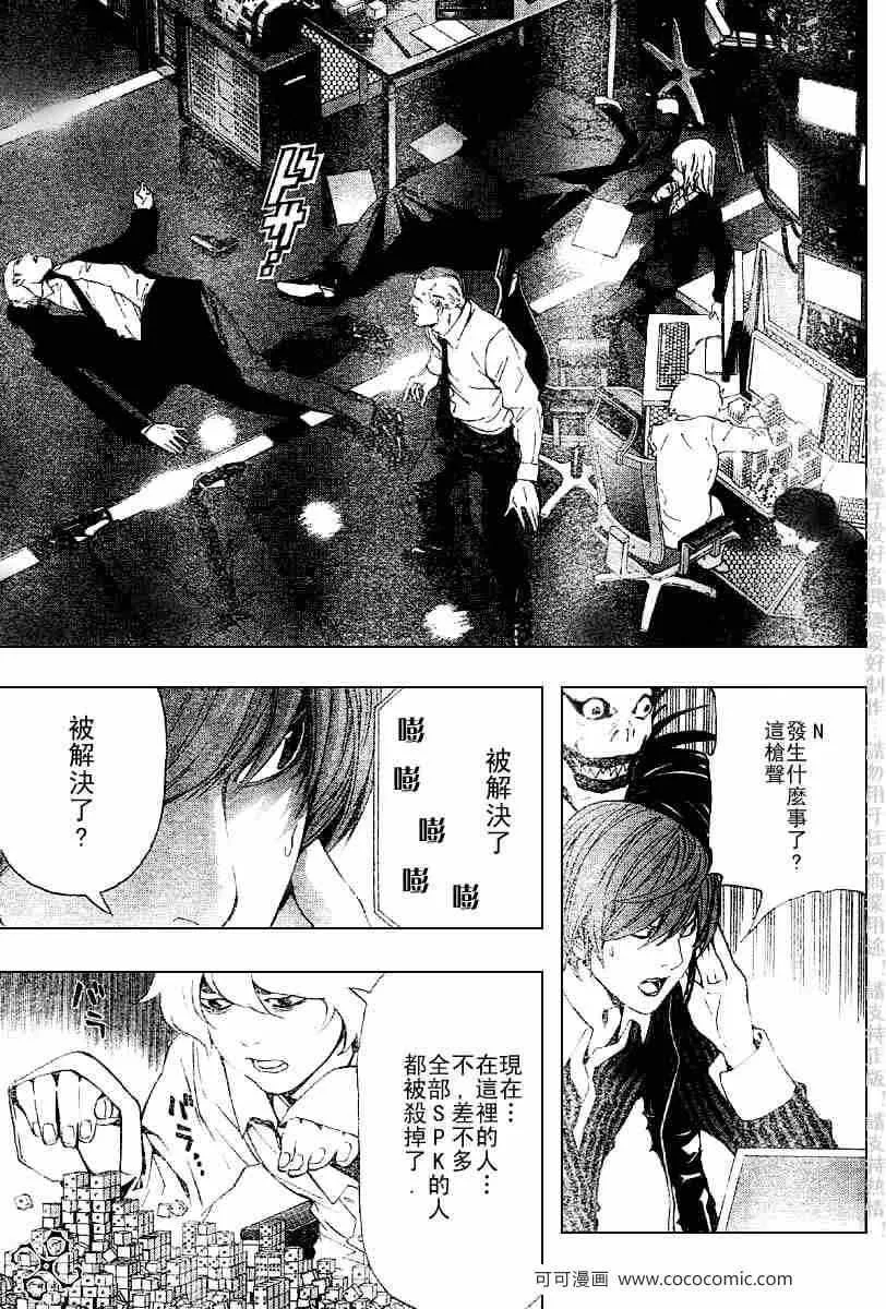 第66话 第11页