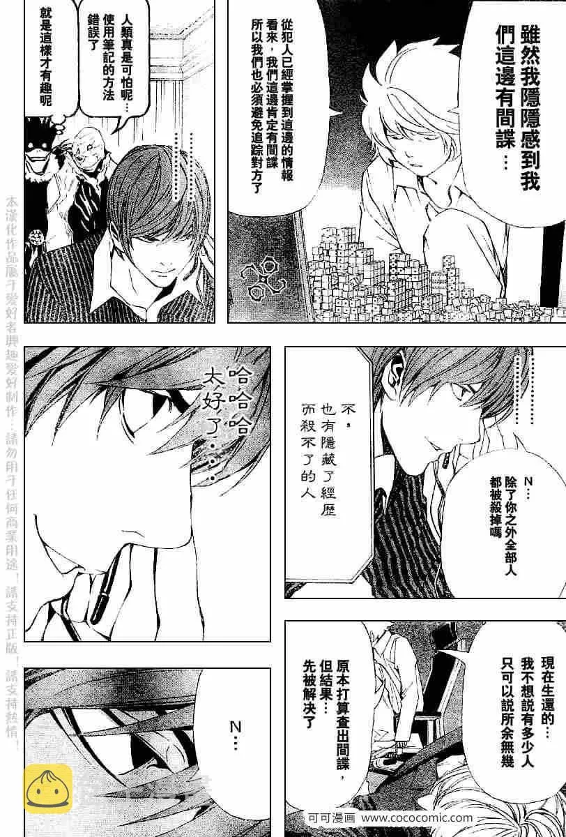 第66话 第12页