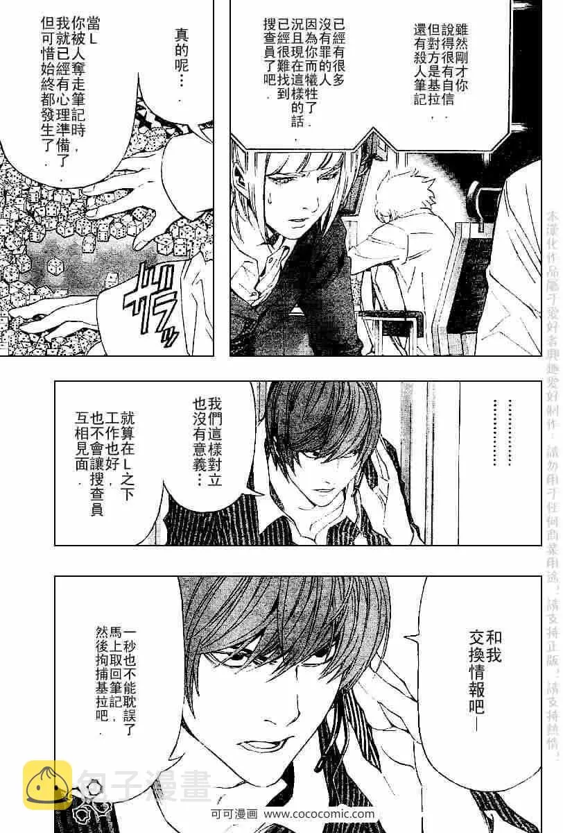 第66话 第13页