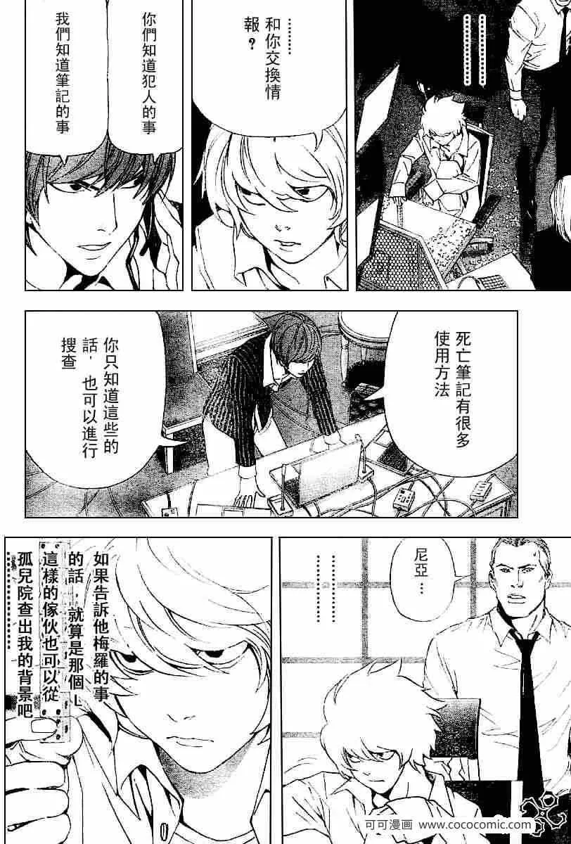 第66话 第14页