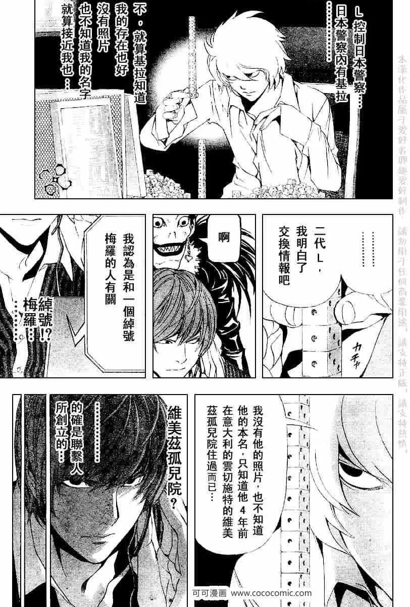 第66话 第15页