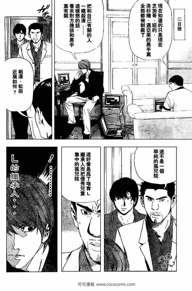 第66话 第16页