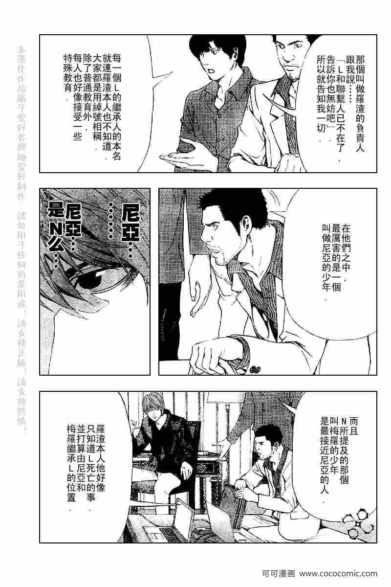 第66话 第17页