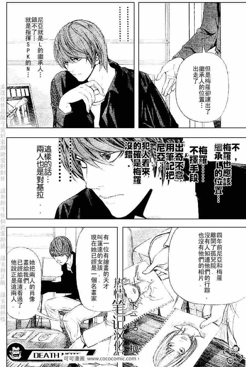 第66话 第18页