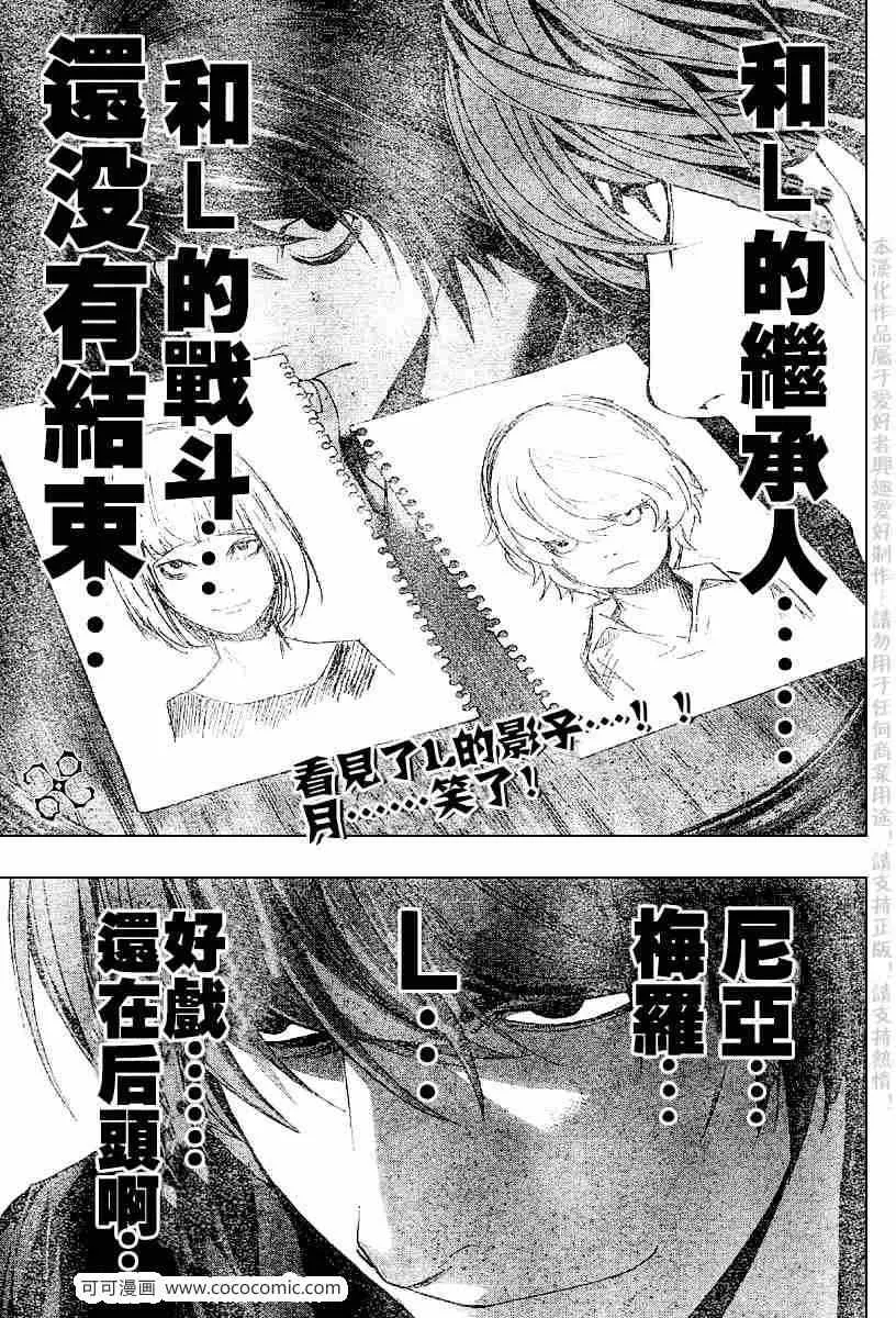 第66话 第19页