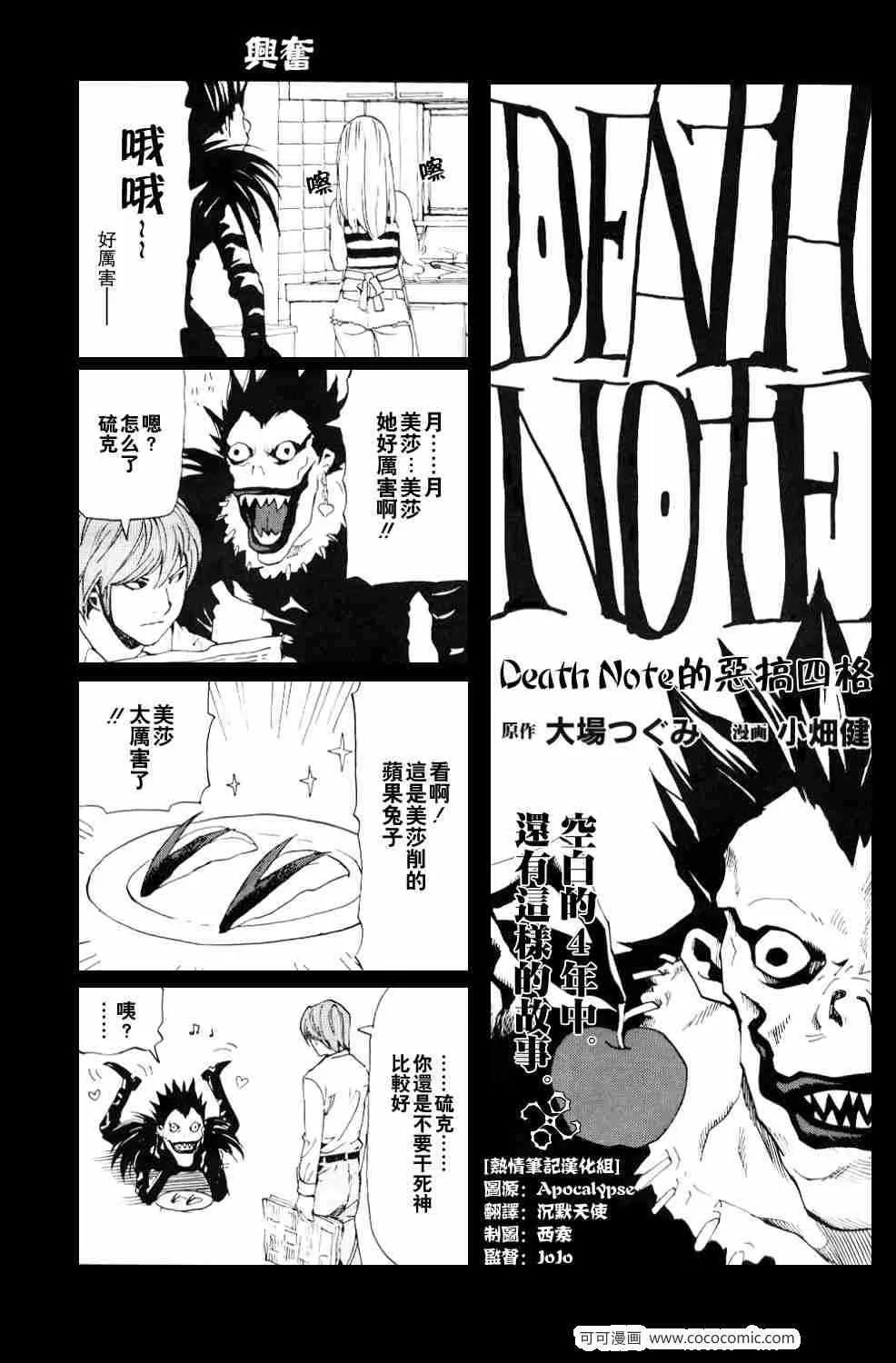 第66话 第20页