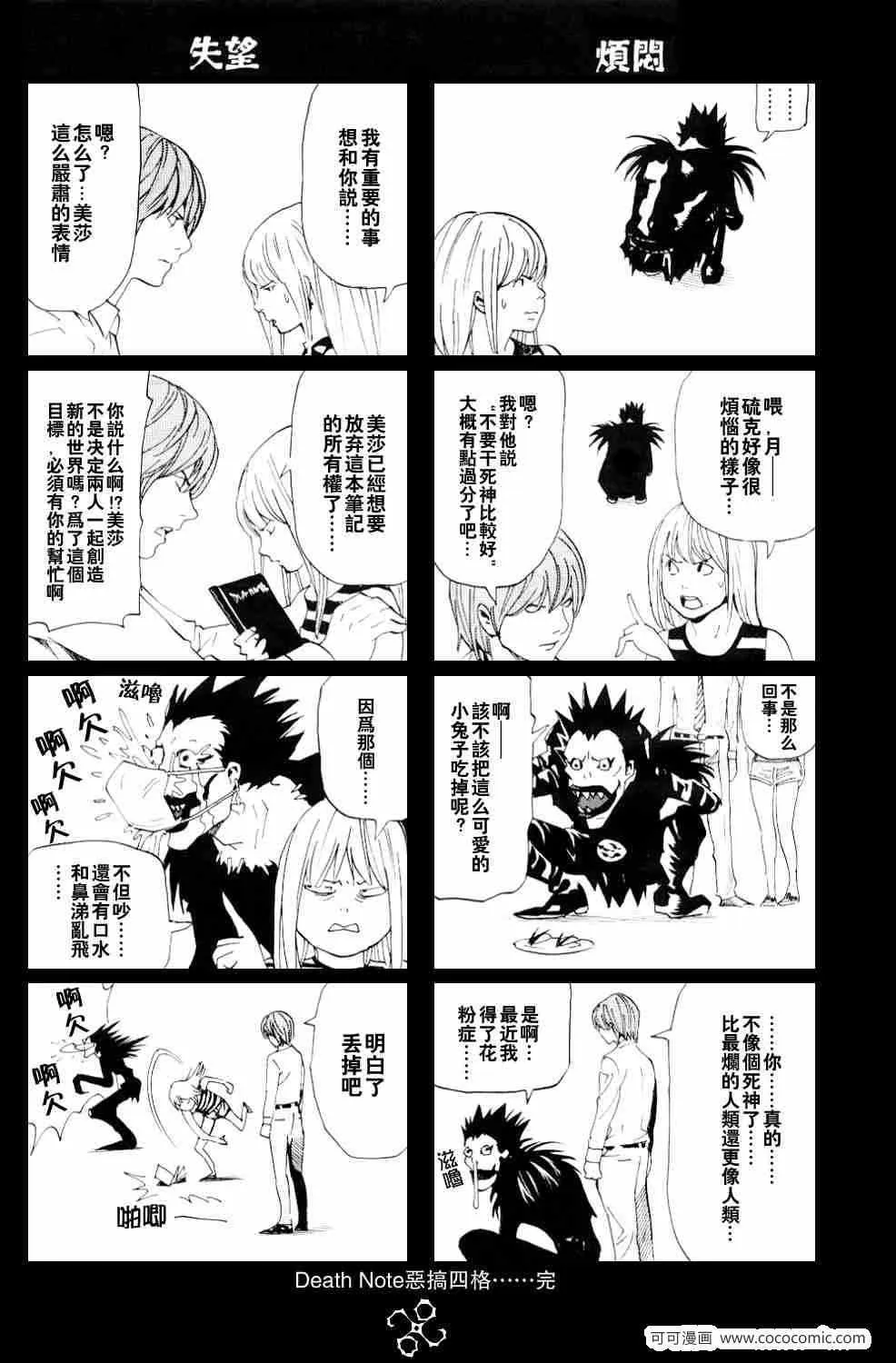 第66话 第21页