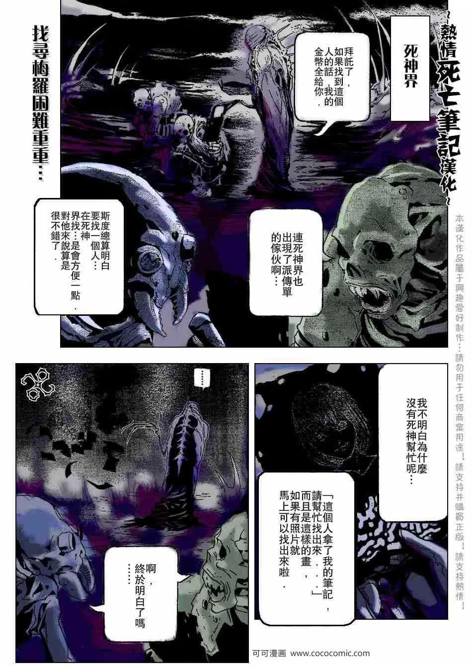 第67话 第1页