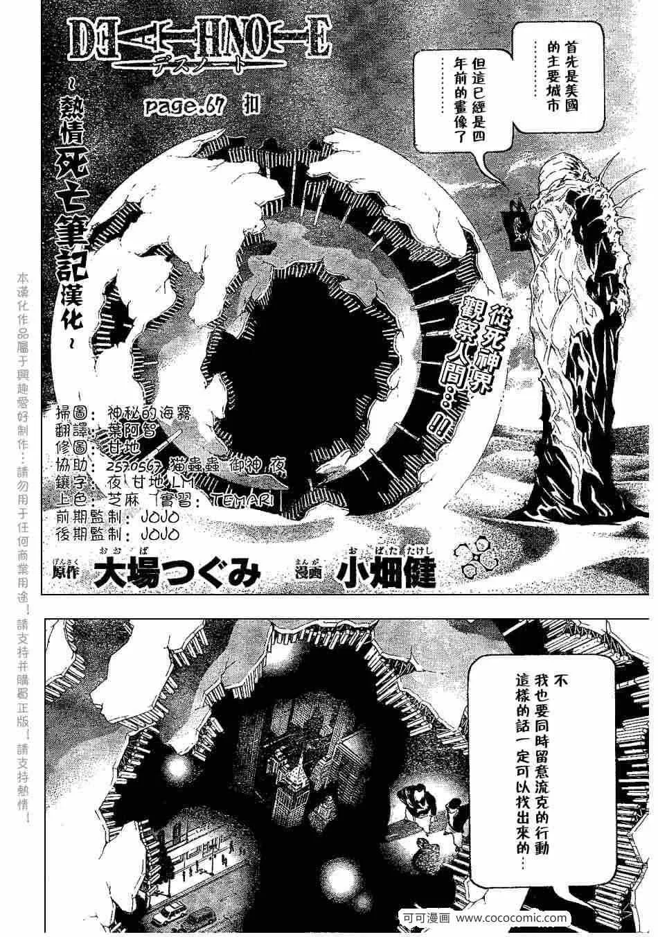 第67话 第2页