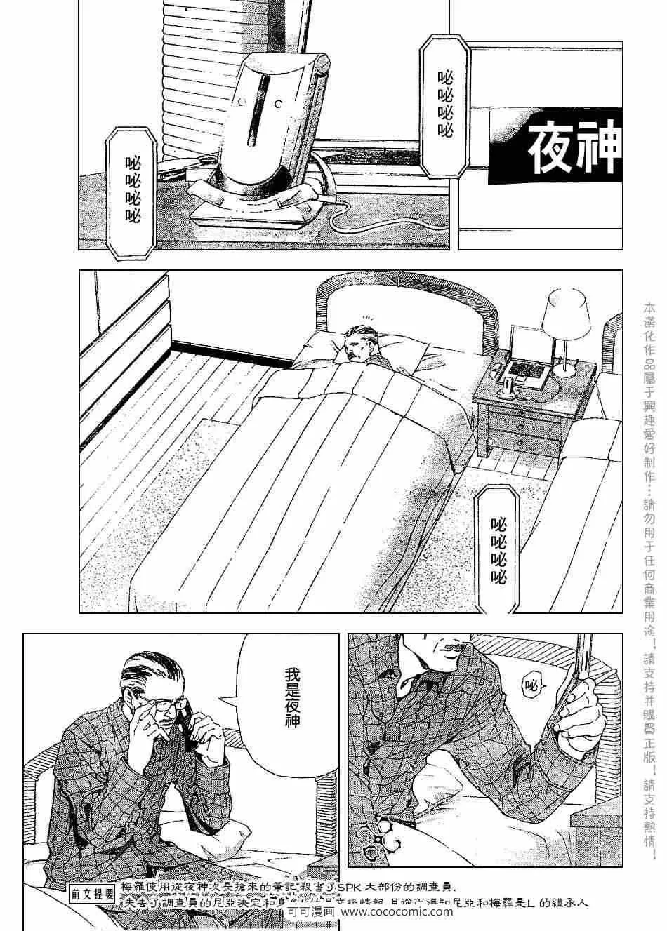 第67话 第3页