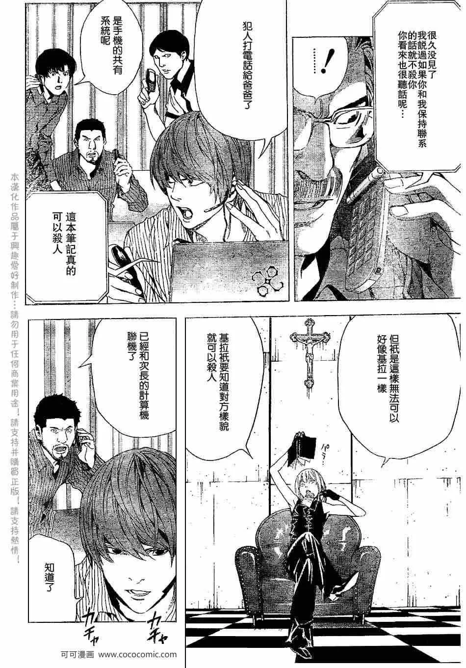 第67话 第4页
