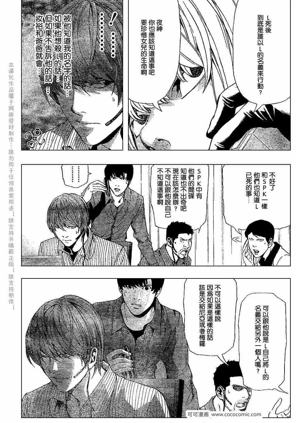 第67话 第6页