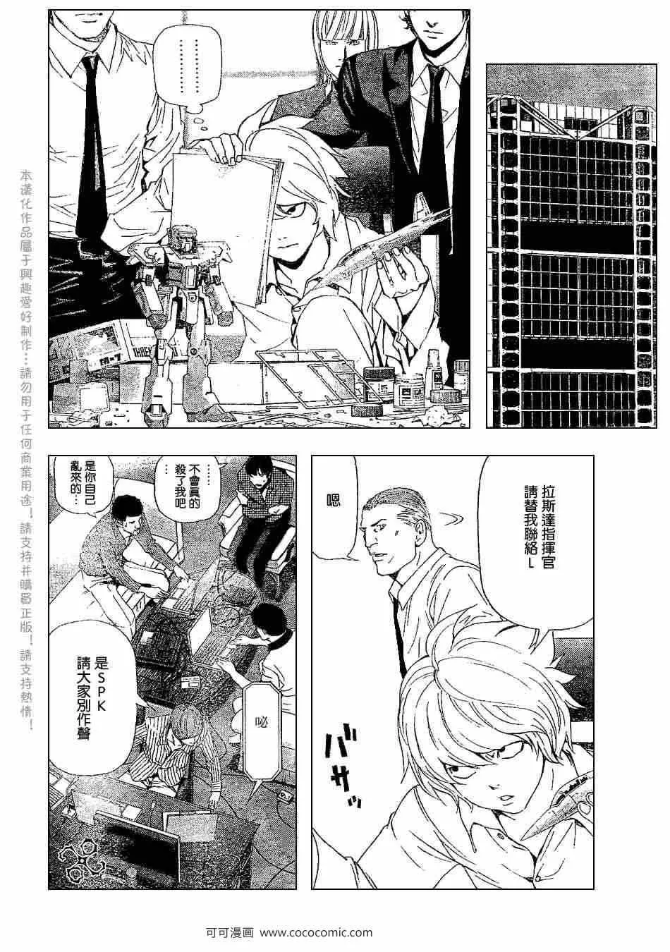 第67话 第10页