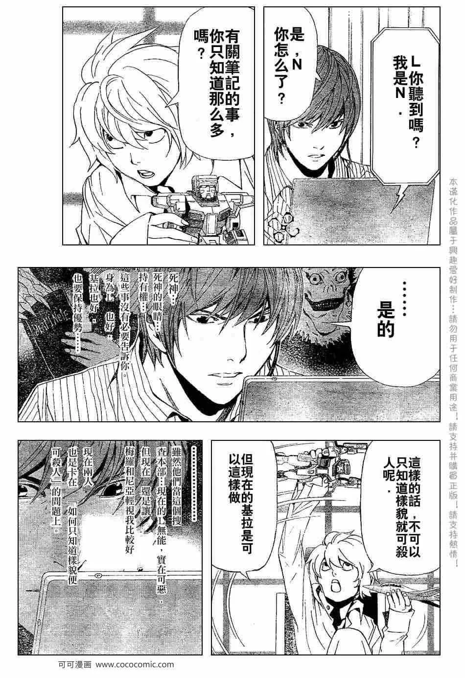 第67话 第11页
