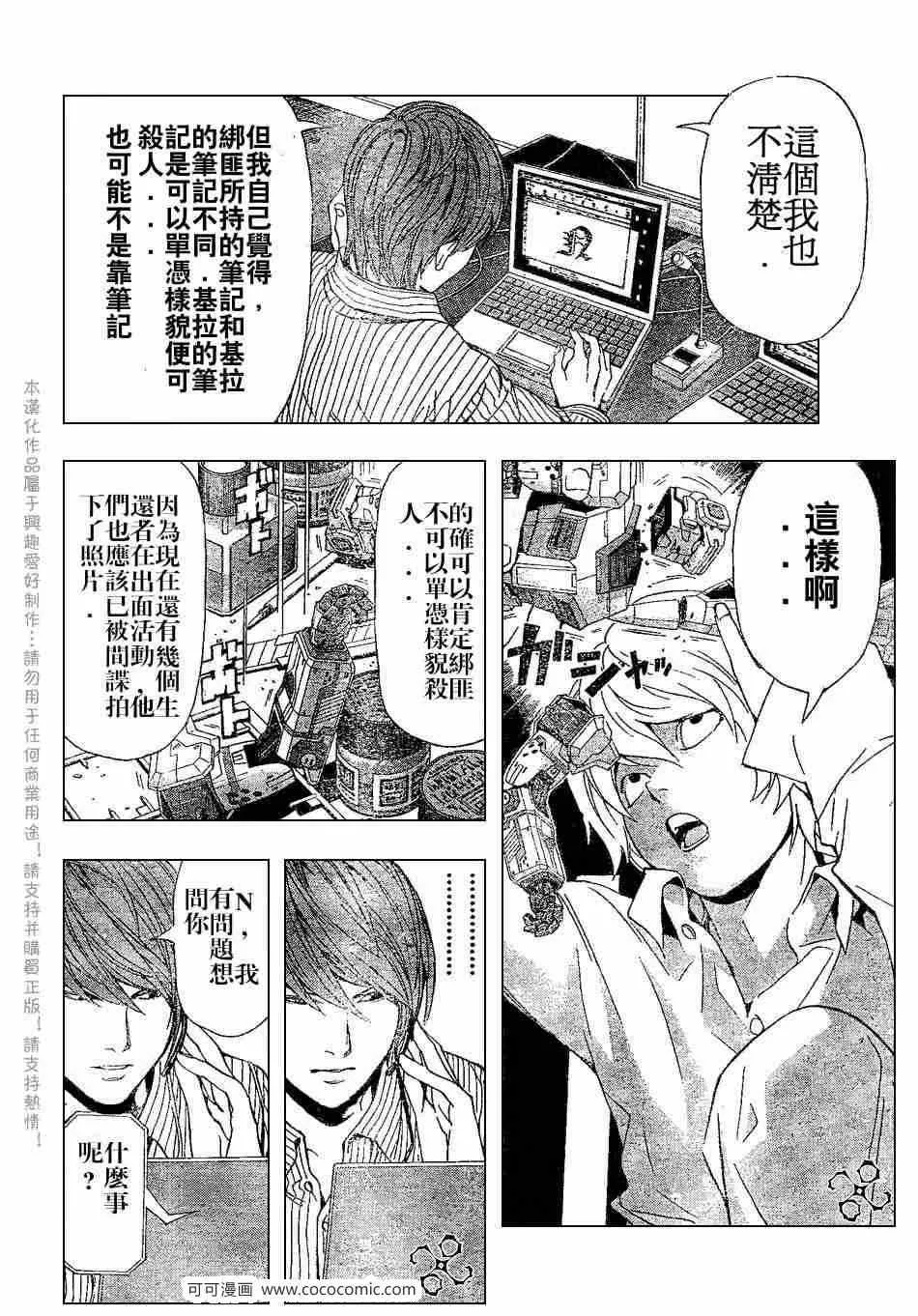第67话 第12页