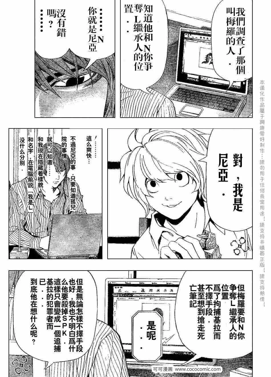 第67话 第13页