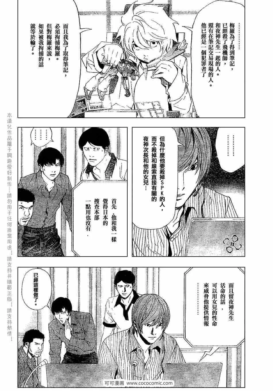 第67话 第14页