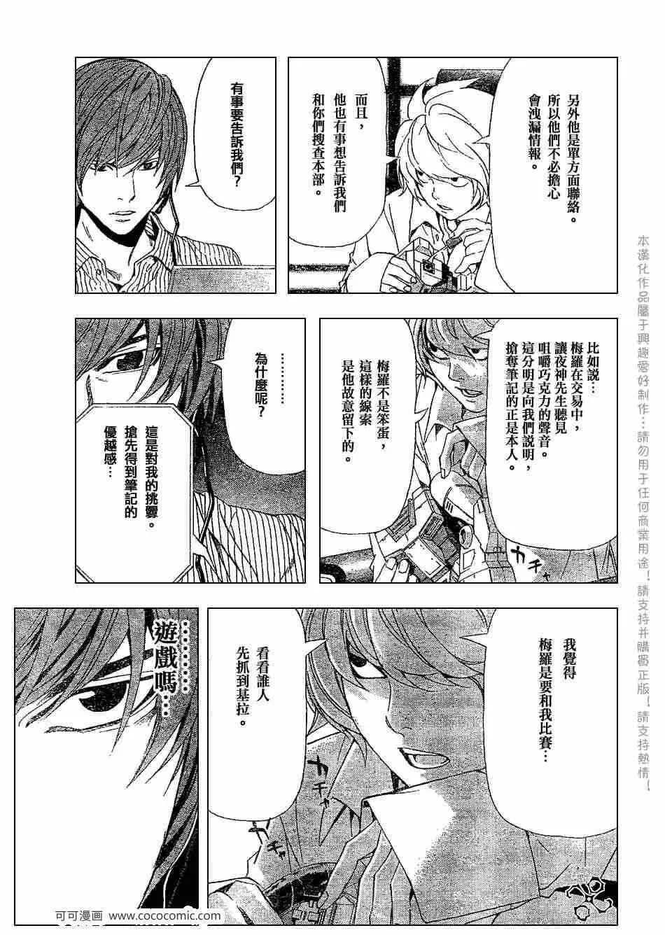 第67话 第15页