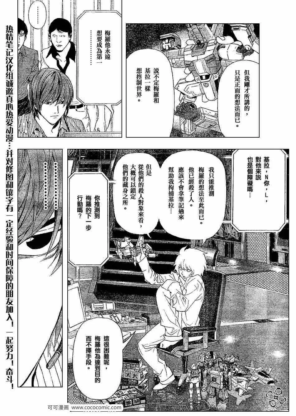 第67话 第16页