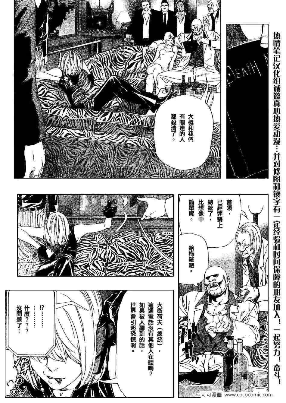 第67话 第17页