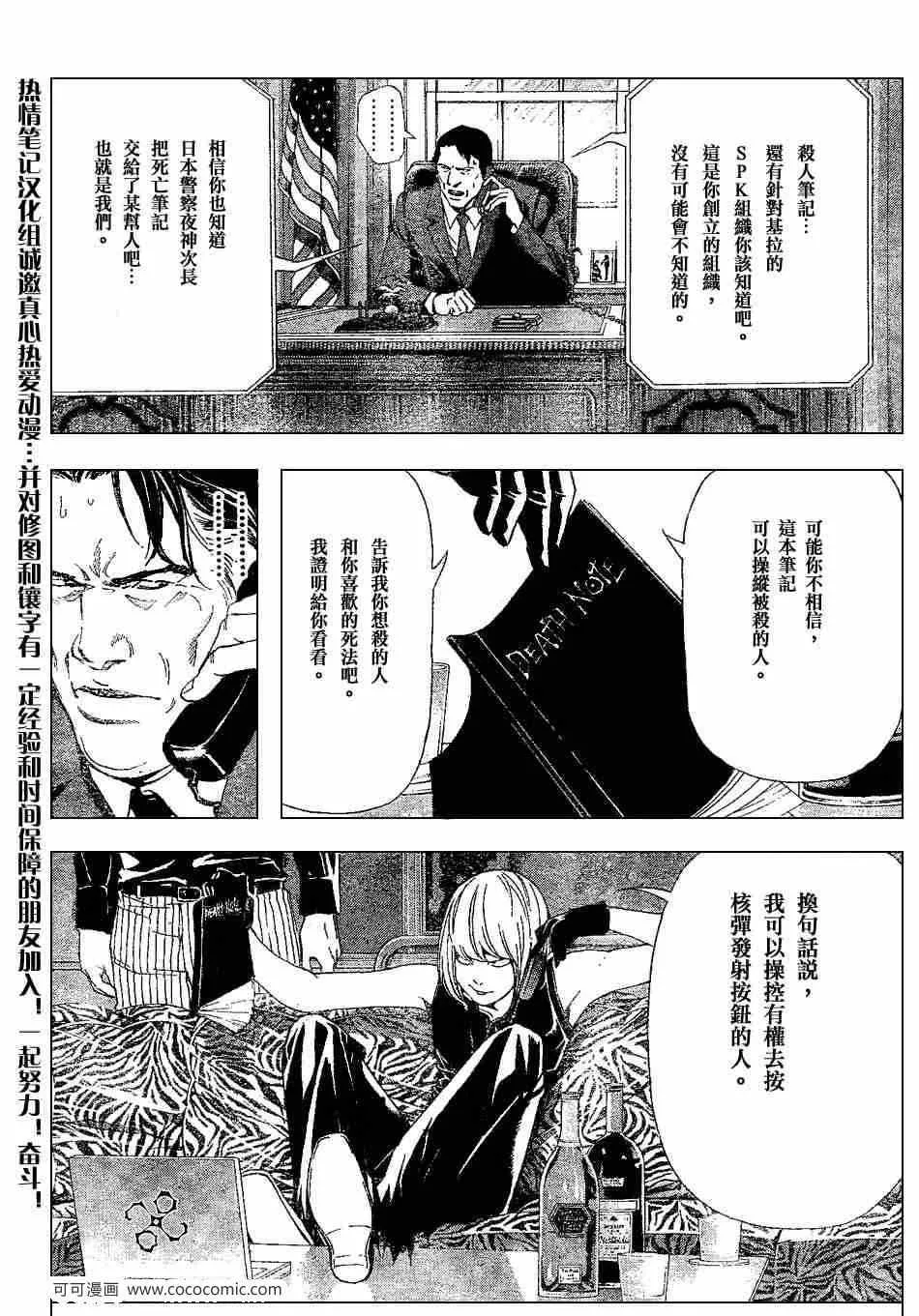 第67话 第18页