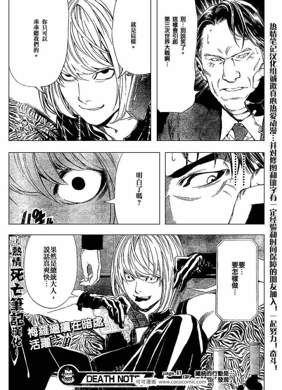 第67话 第19页