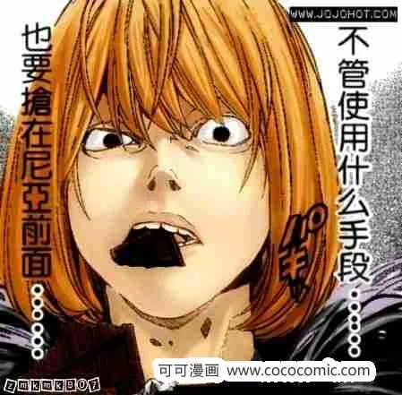 第67话 第29页