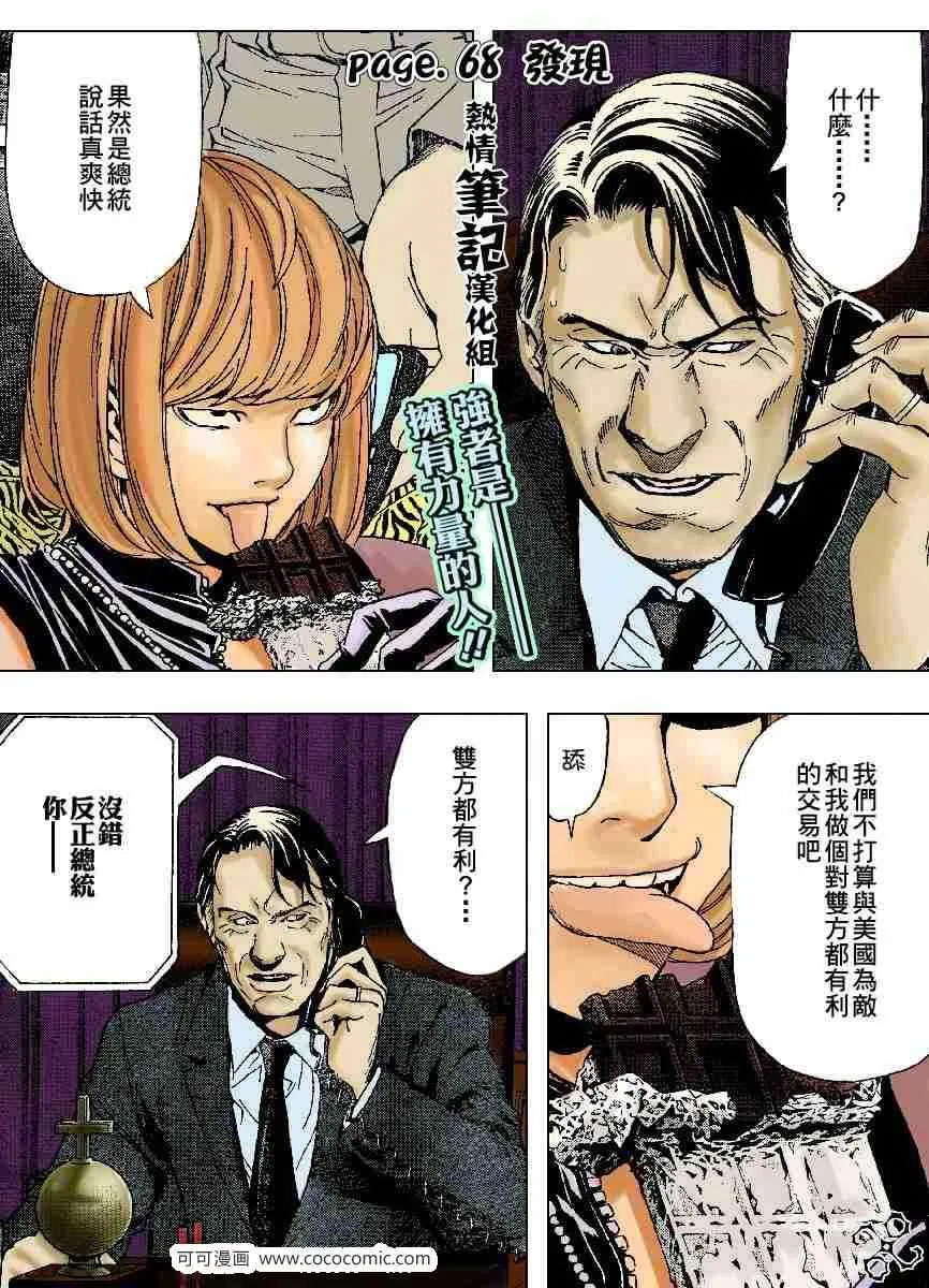 第68话 第1页