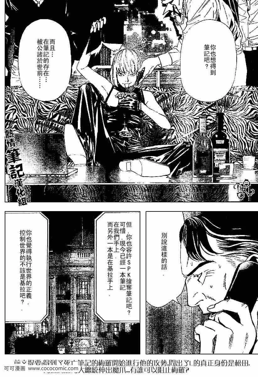 第68话 第2页