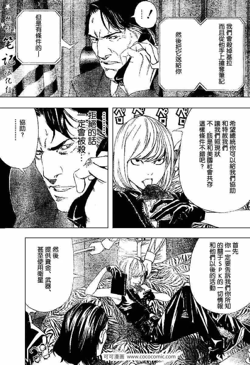 第68话 第3页