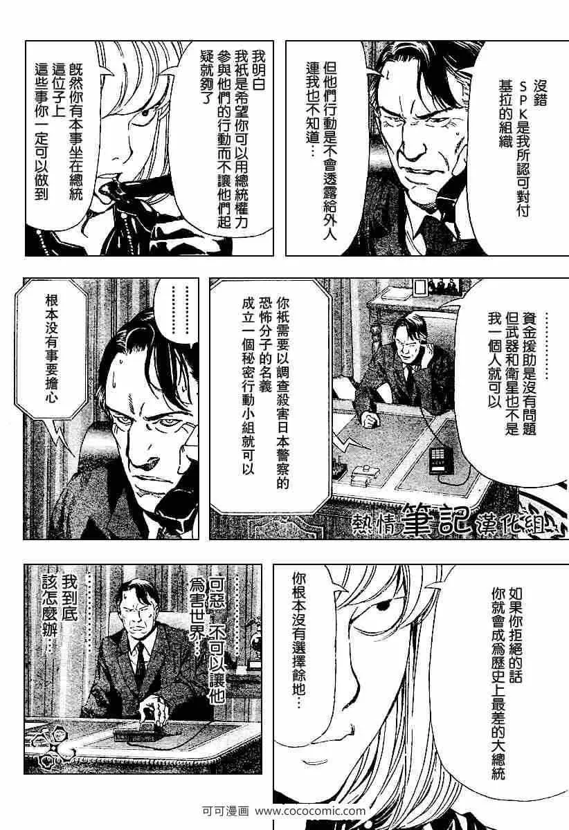 第68话 第4页