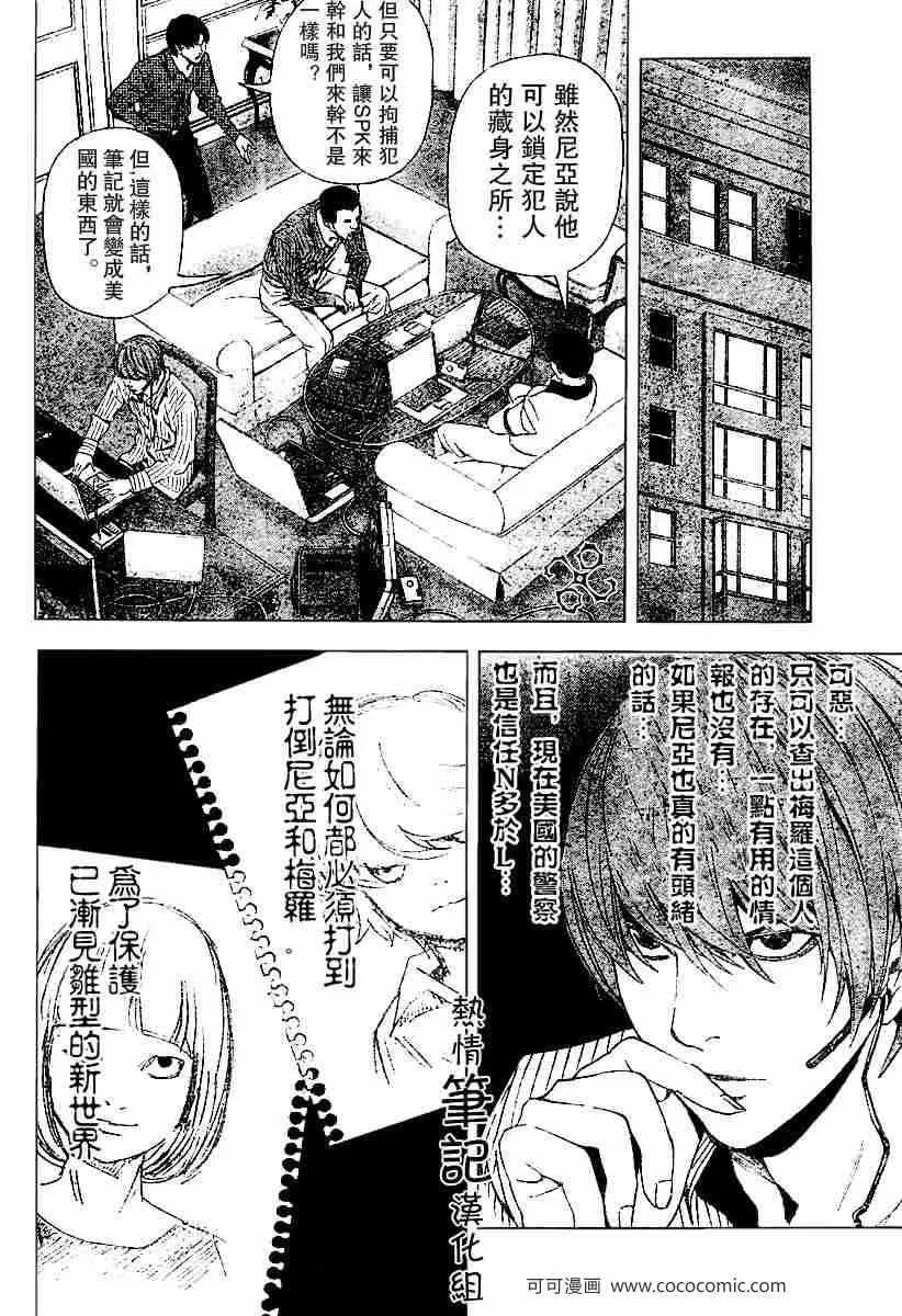第68话 第6页