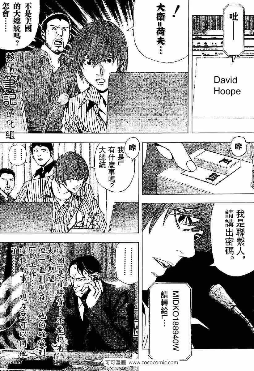 第68话 第7页