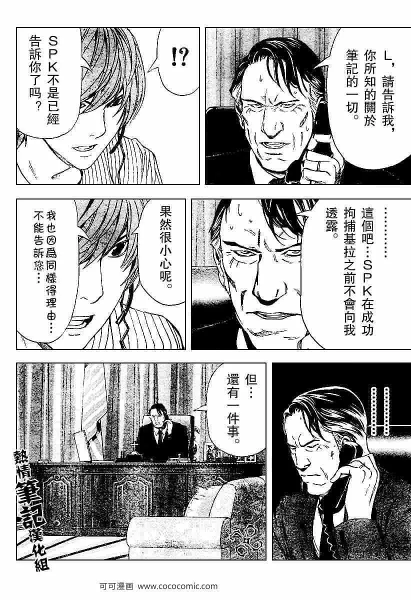 第68话 第8页