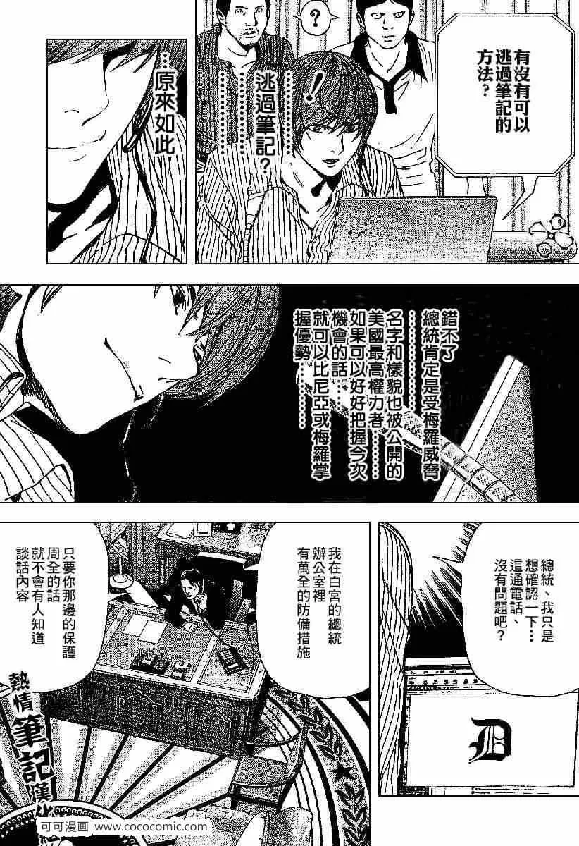 第68话 第9页