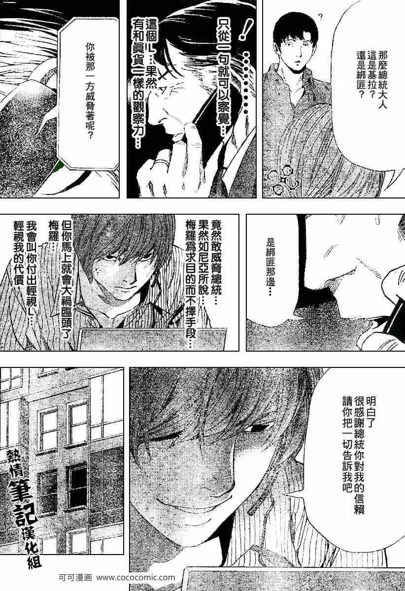 第68话 第10页