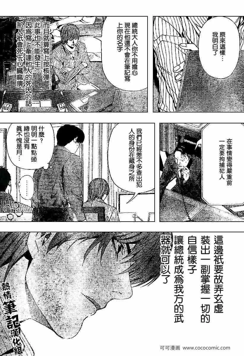 第68话 第11页