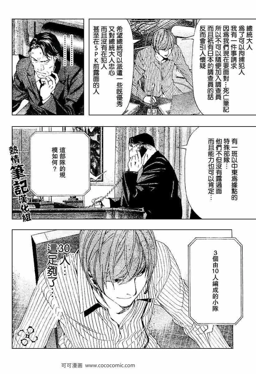 第68话 第12页