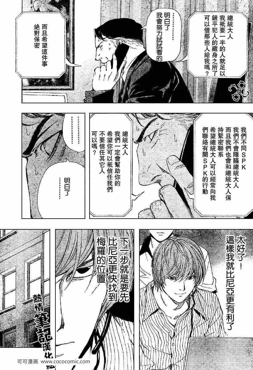 第68话 第13页