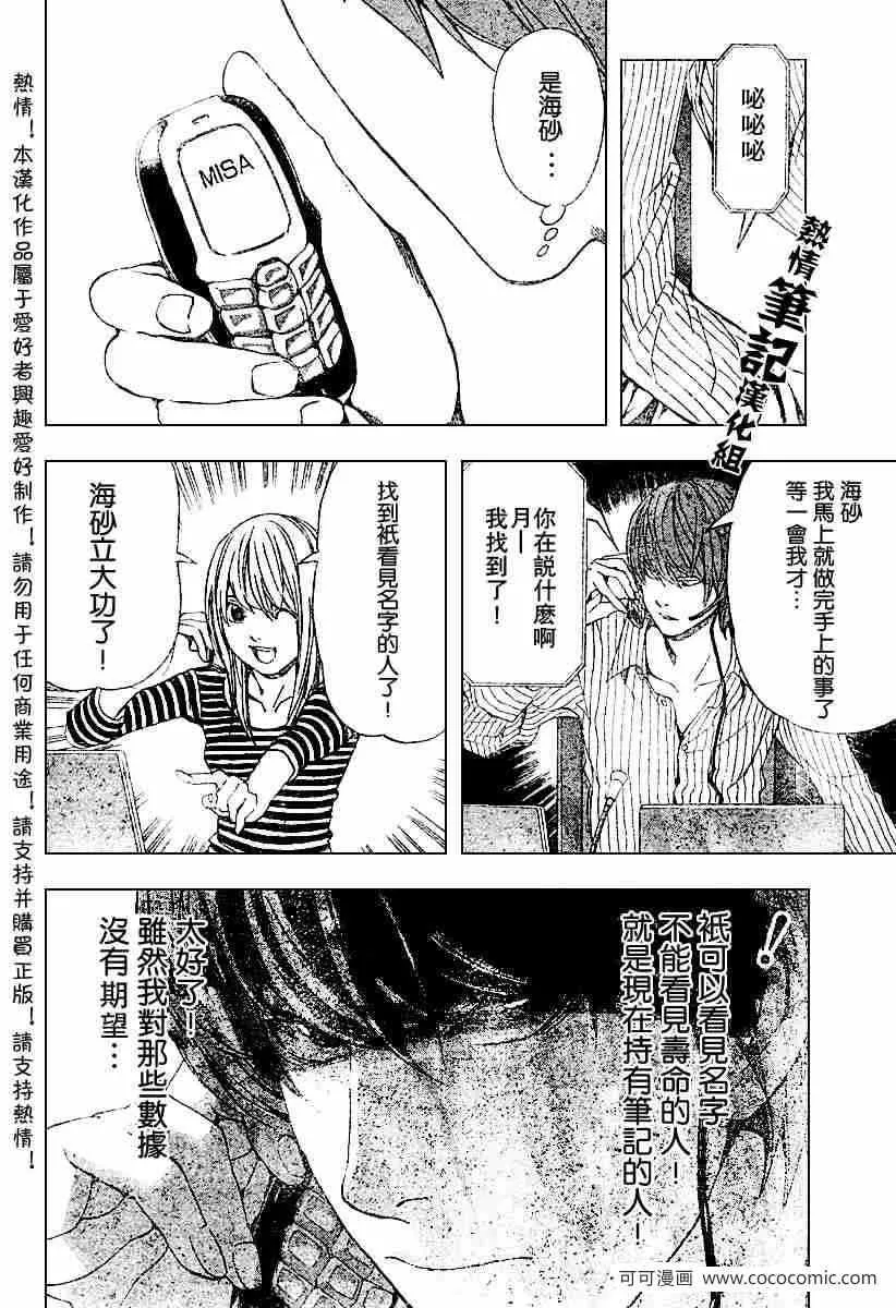 第68话 第14页