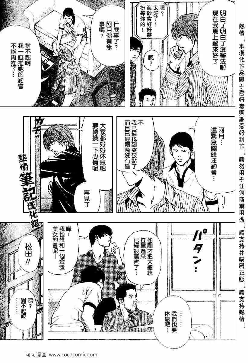 第68话 第15页