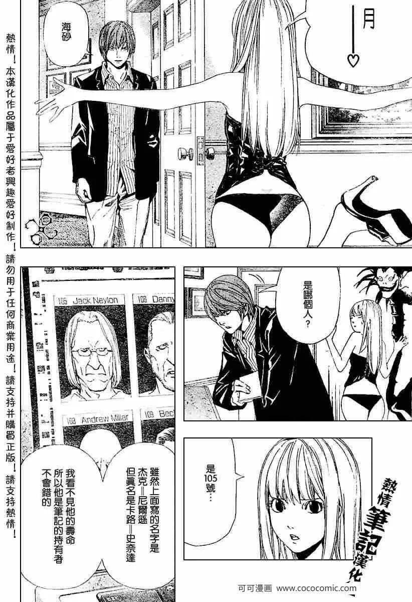 第68话 第16页